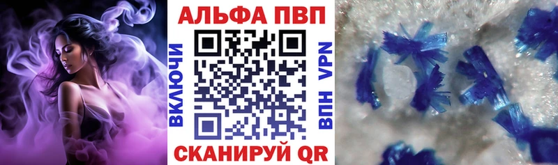 Купить закладку Аркадак А ПВП  Codein  Конопля 