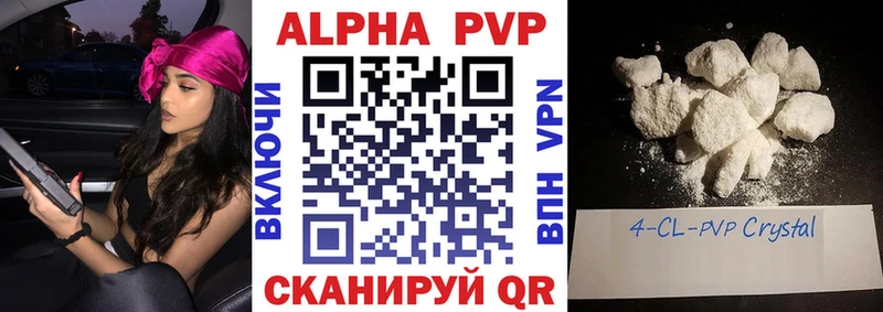 A-PVP Crystall  Аркадак 