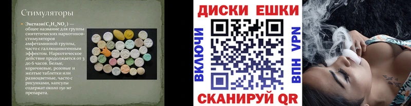 Экстази VHQ  Аркадак 