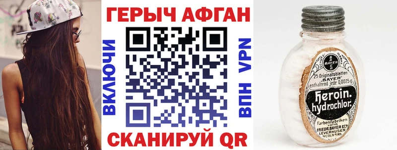 Героин Афган  нарко площадка наркотические препараты  Аркадак 
