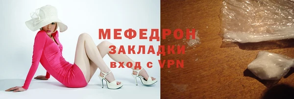 меф Армянск