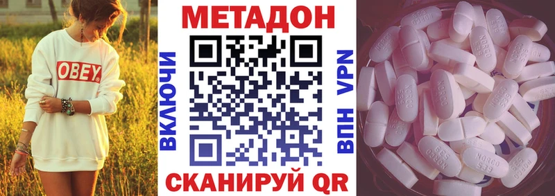 продажа наркотиков  OMG зеркало  Метадон кристалл  Аркадак 
